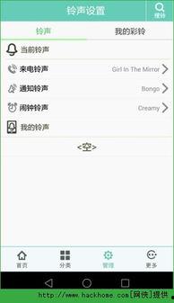 今日头条网红手机铃声,跟随潮流，解锁个性铃声新风尚